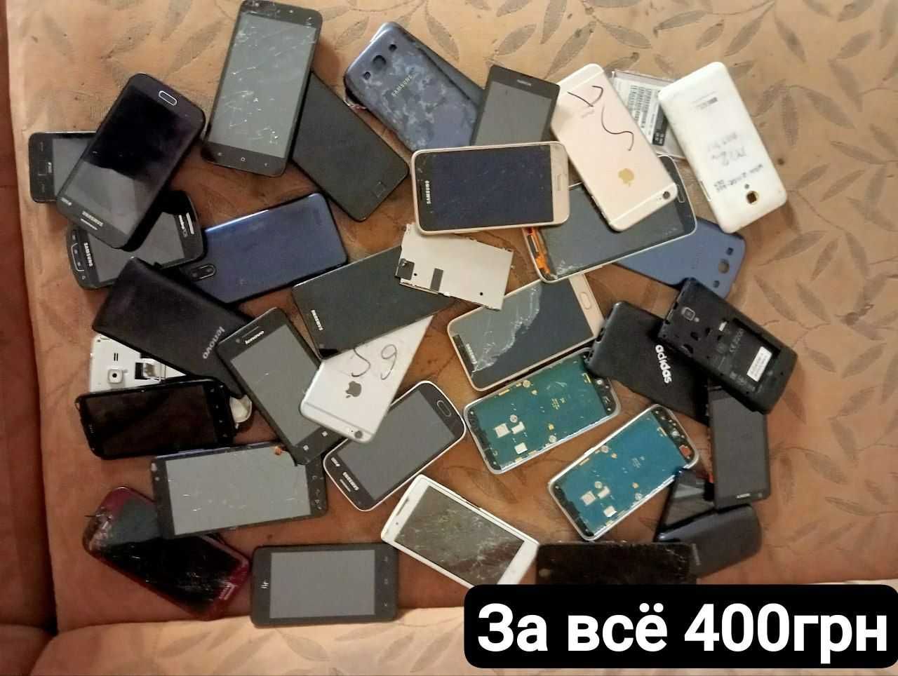 Телефоны под  ремонт