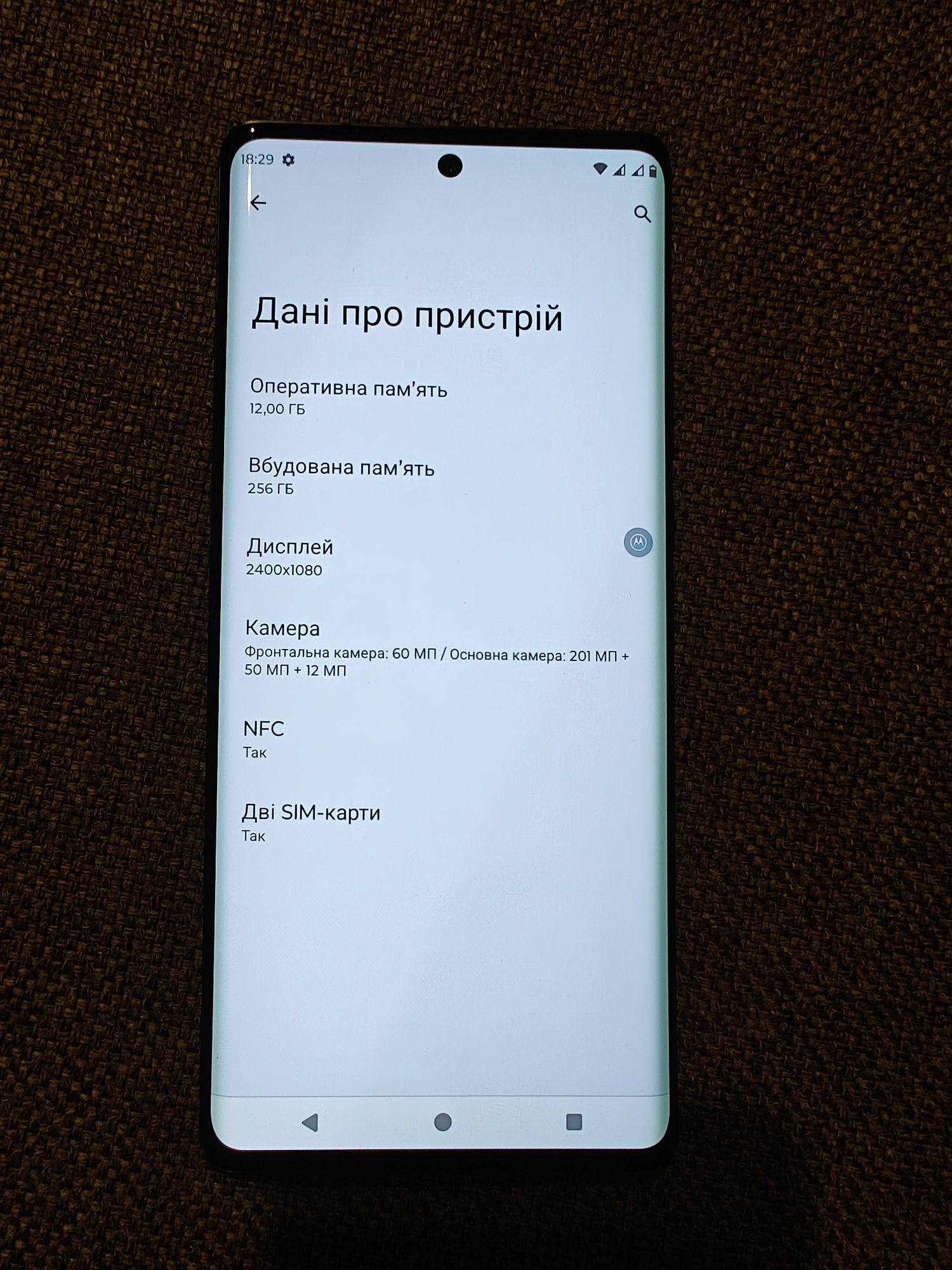 Motorola Edge 30 Ultra, 12/256 Гб, 2 сім-карти