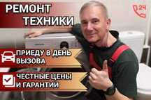 Ремонт бытовой техники. Ремонт кофемашин пылесосов микроволновок Выезд
