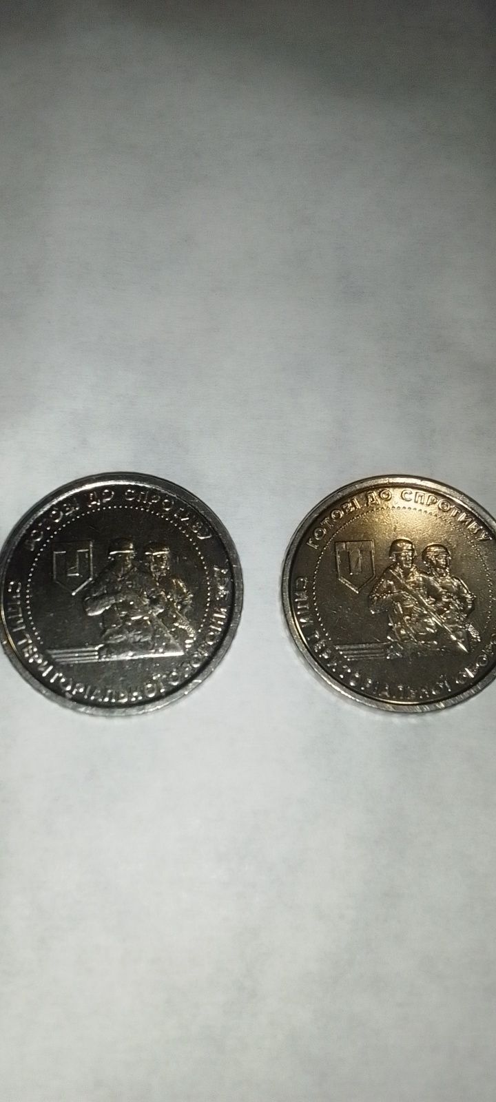 Монета 10 гривнів тер оборона