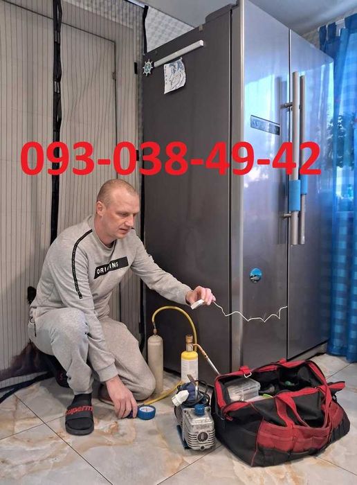 Ремонт холодильників