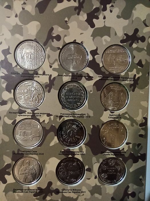 Набір 22шт. НБУ монети Збройні Сили України ЗСУ 10 гривень