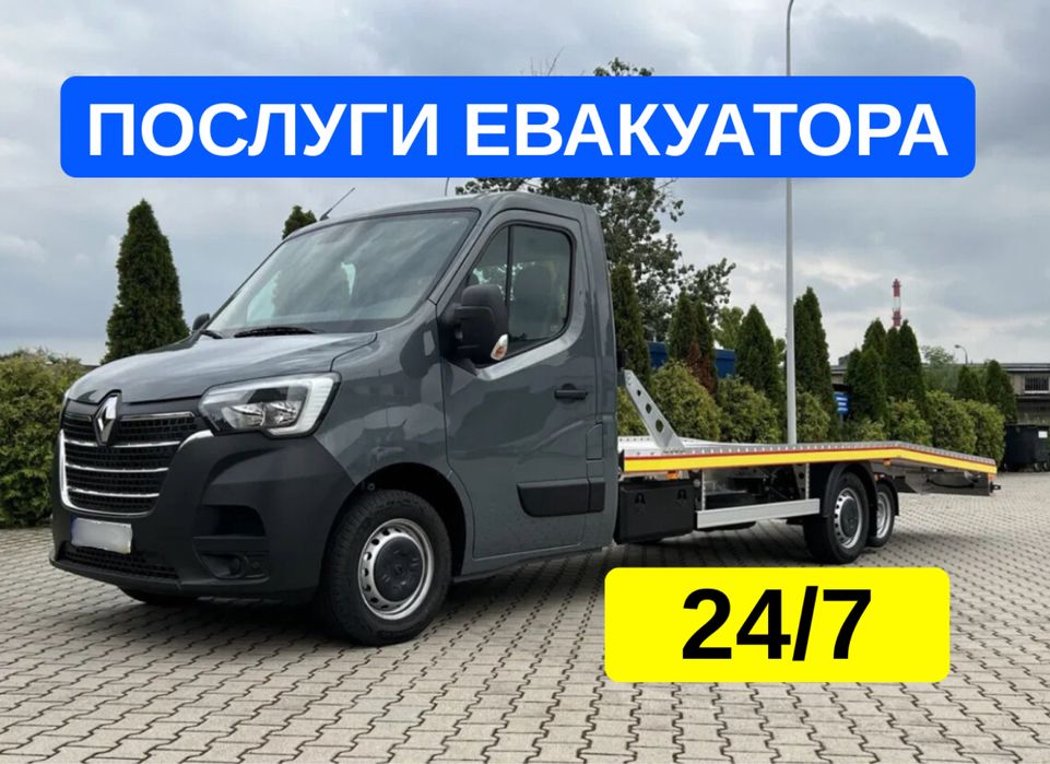 Евакуатор до 7 тонн – приїдемо швидко! Послуги евакуатора 24/7
