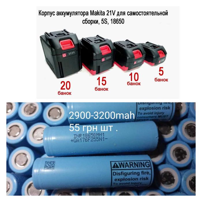 Аккумулятори 18650 Sanyo ,LG, Panasonic