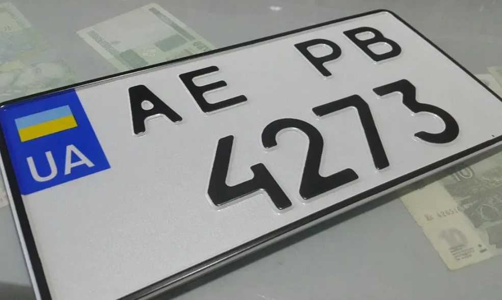‼️‼️Автономера, дублікати сувенірні, військові номери на авто