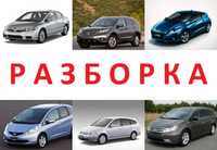 Полуось разборка Honda Accord Civic CR-V FR-V HR-V Jazz Fit Stream