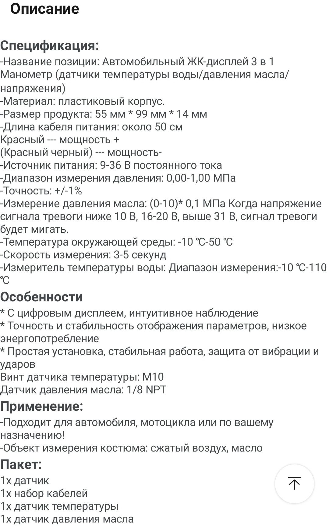 Датчик давления масла Мерседес спринтер ГАЗ ЗИЛ ВАЗ ЗАЗ и другие авто