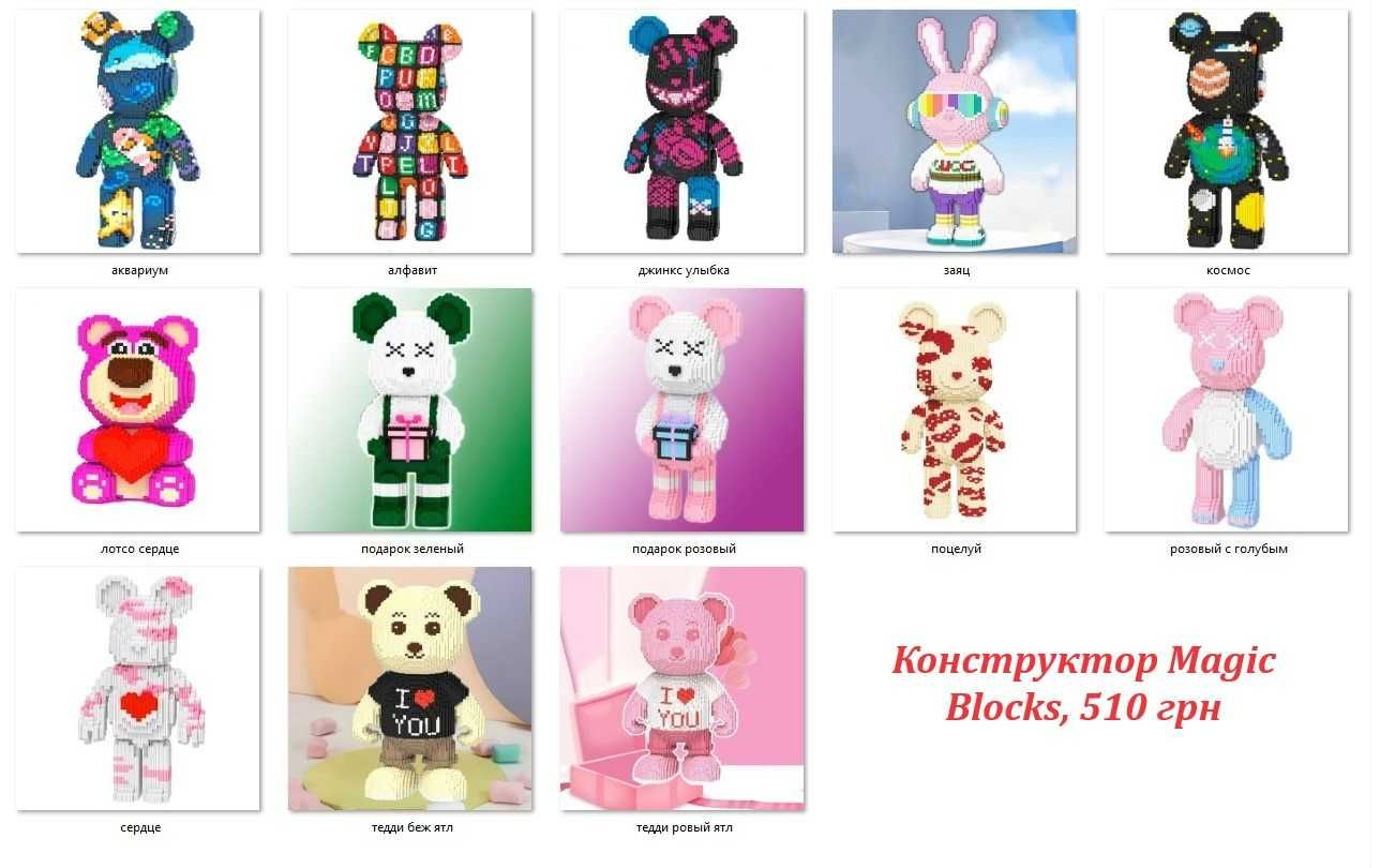 Конструктор "Jinx" Magic Blocks ведмедик Bearbrick мишка с блоков 50-4