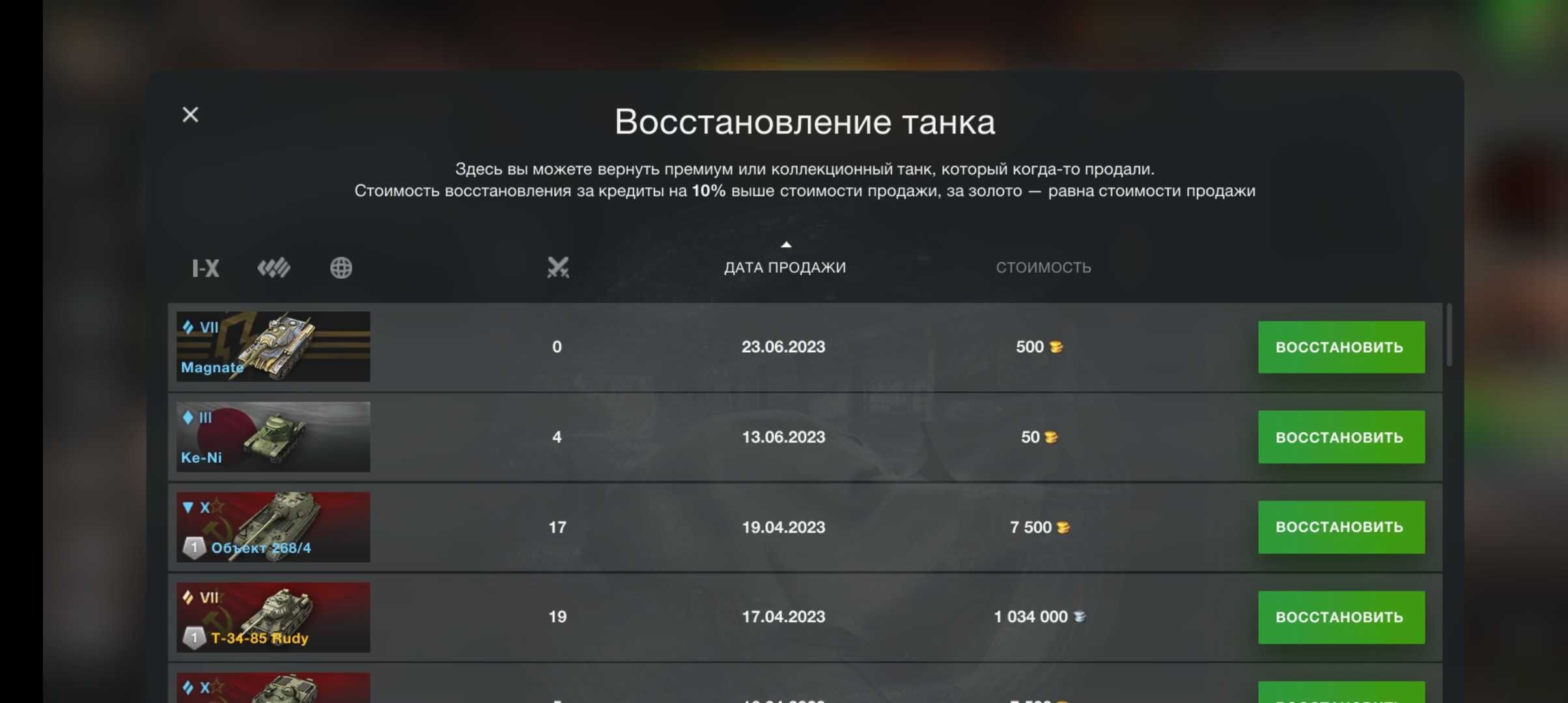 Акаунт в WOTblitz