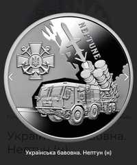 Монета Українська бавовна Нептун