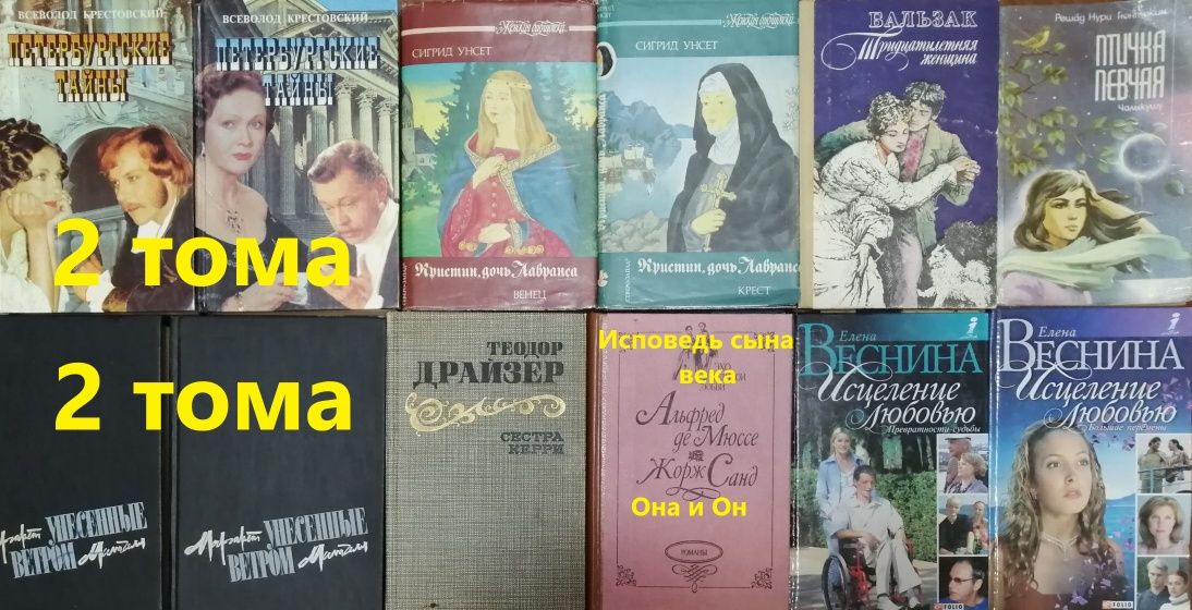 Любовные, романтические романы. 50грн/шт. От 6ти шт по 40грн.