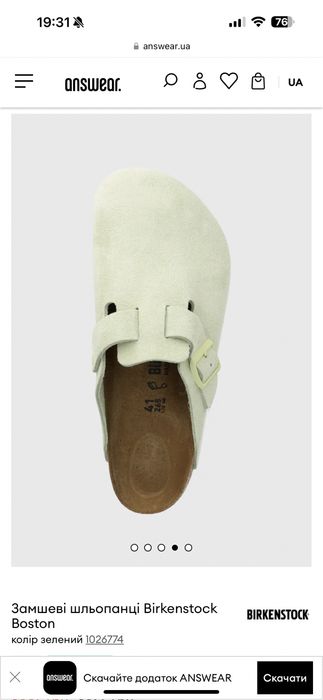 Замшеві шльопанці Birkenstock Boston