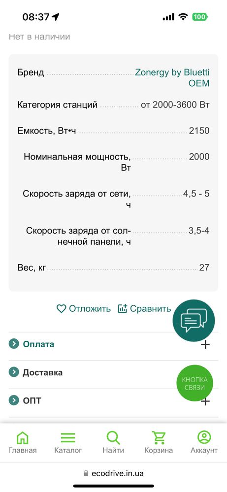 Зарядная станция Zonergy AC200P by Bluetti, 2150 Вт*ч електростанція
