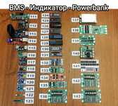 Платы Бмс bms (от 1s до 13s)
