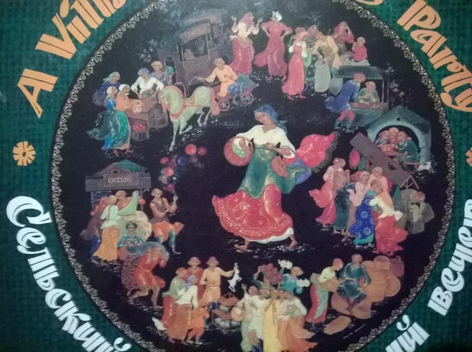 A Village Dancing Party Vinyl LP