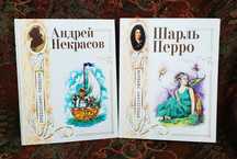 Серия книг"Великие сказочники".