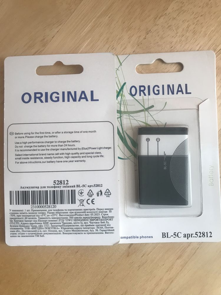 Nokia BL-5C (1020 mAh) Original.