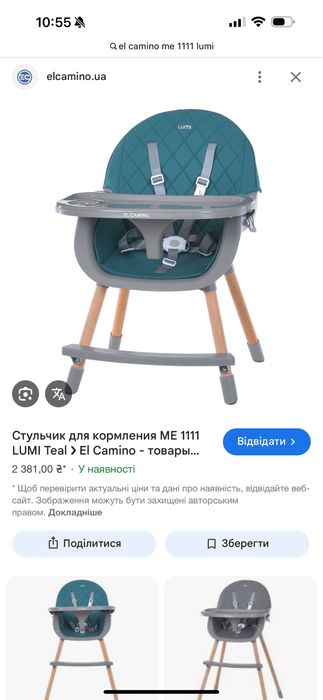 Стілець для годування El Camino ME 1111 Lumi Gray