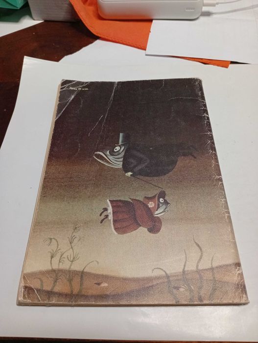 М.Е. Салтыков-Щедрин Сказки