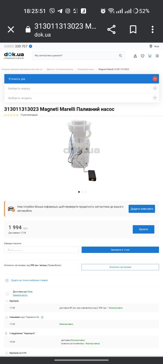 Топливный насос, бензонасос Magneti Marelli vag, AUDI, VW, SKODA, SEAT