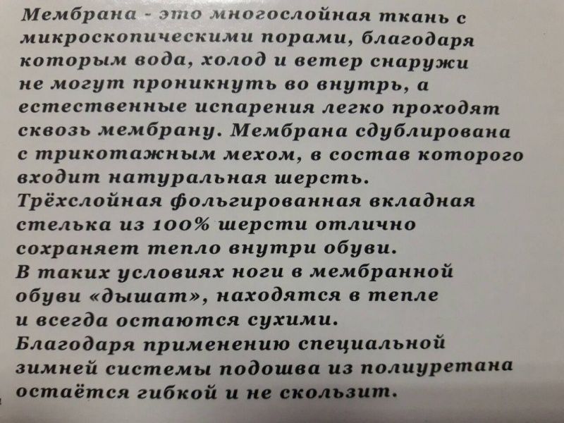 Термоботинки Tigina (p.30)
