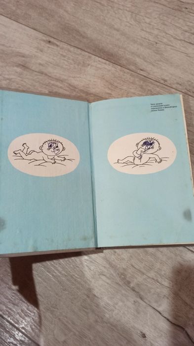 Книга про діток, Бенджамін Спок