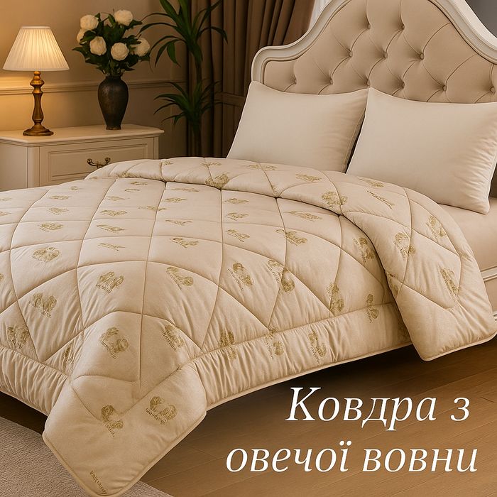 Стьобана ковдра зимова з овечої вовни односпальна 150 на 215