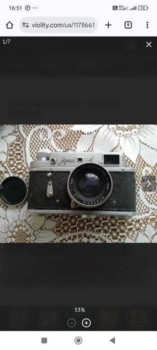 Фотоапарат Зорький 4