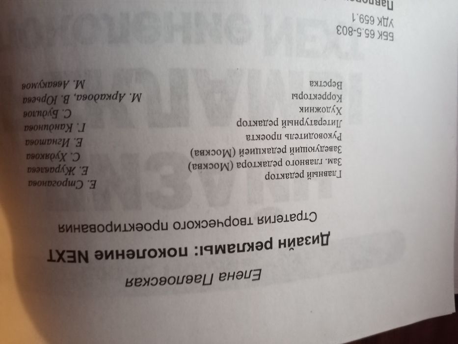 Дизайн реклами - стратегія творчого проектування