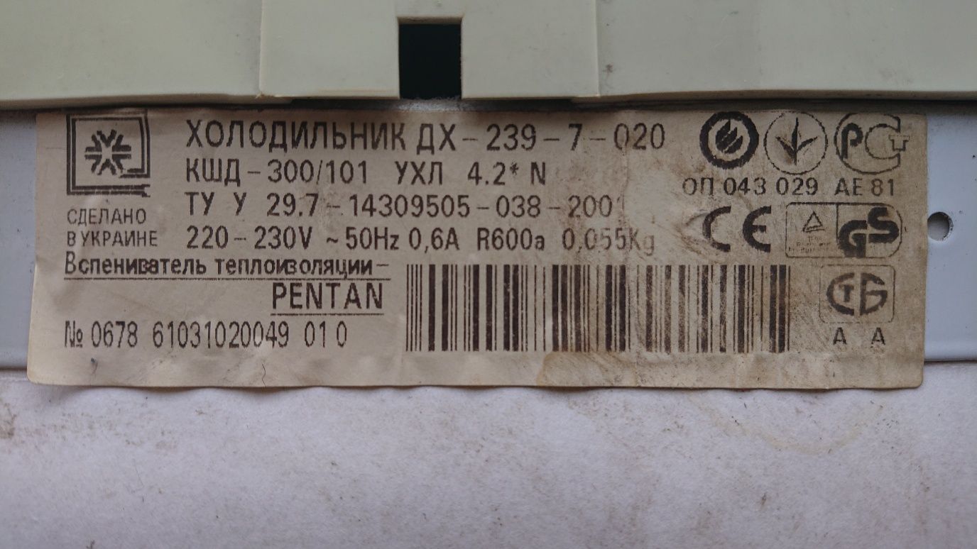 Холодильник двухкамерный
NORD 
ДХ 239-7-020
Сделано с Украине
Холодиль