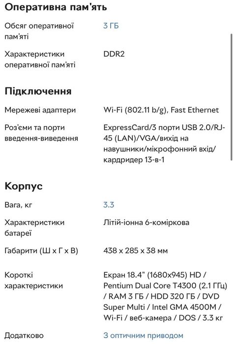 Ноутбук Amilo li3910