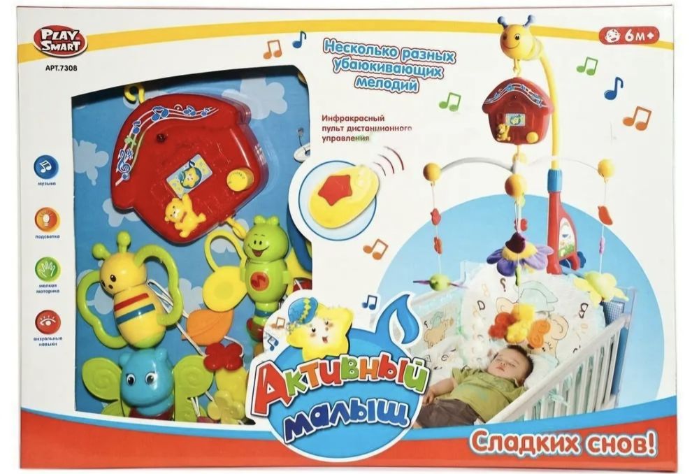 Дитяча музична карусель (на пульті) Активний малюк
