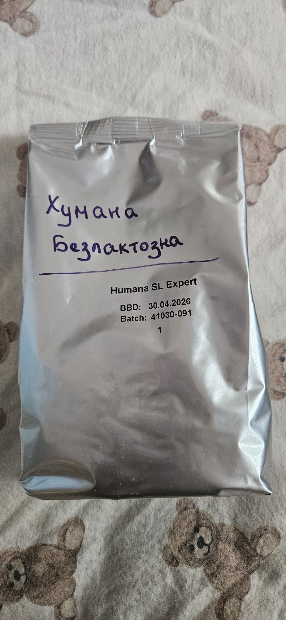 Humana (хумана) SL expert (безлактозна, безмолочна), маса 500 гр.