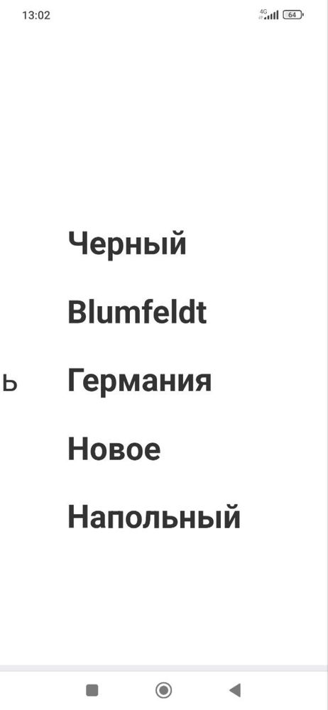 Газовий нагрівач Blumfeldt