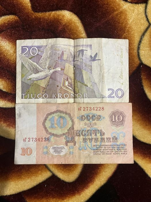 Купюри яка їх ціна щоб продати або обміняти на щось