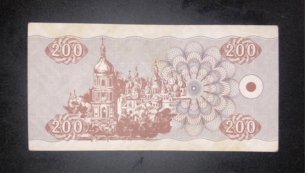 200 гривен 1992г.цена 150
