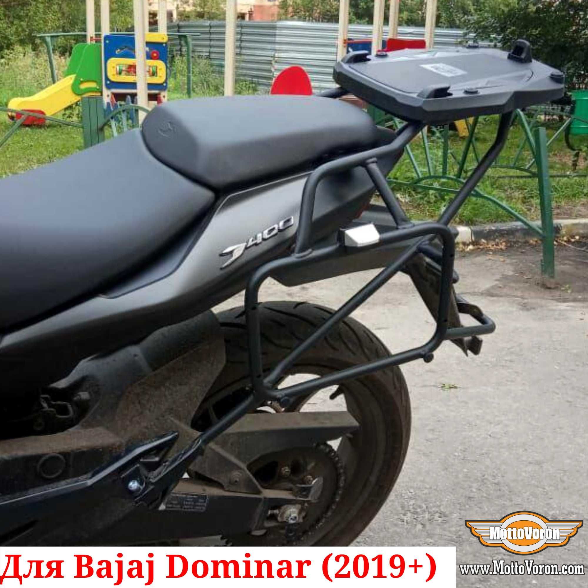 Bajaj Dominar 400 Багажная система Dominar 400 UG рамки Monokey 19-23