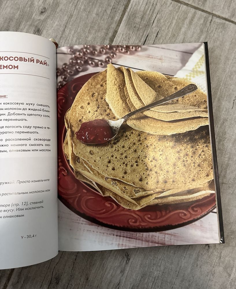 Книга рецептов vegan
