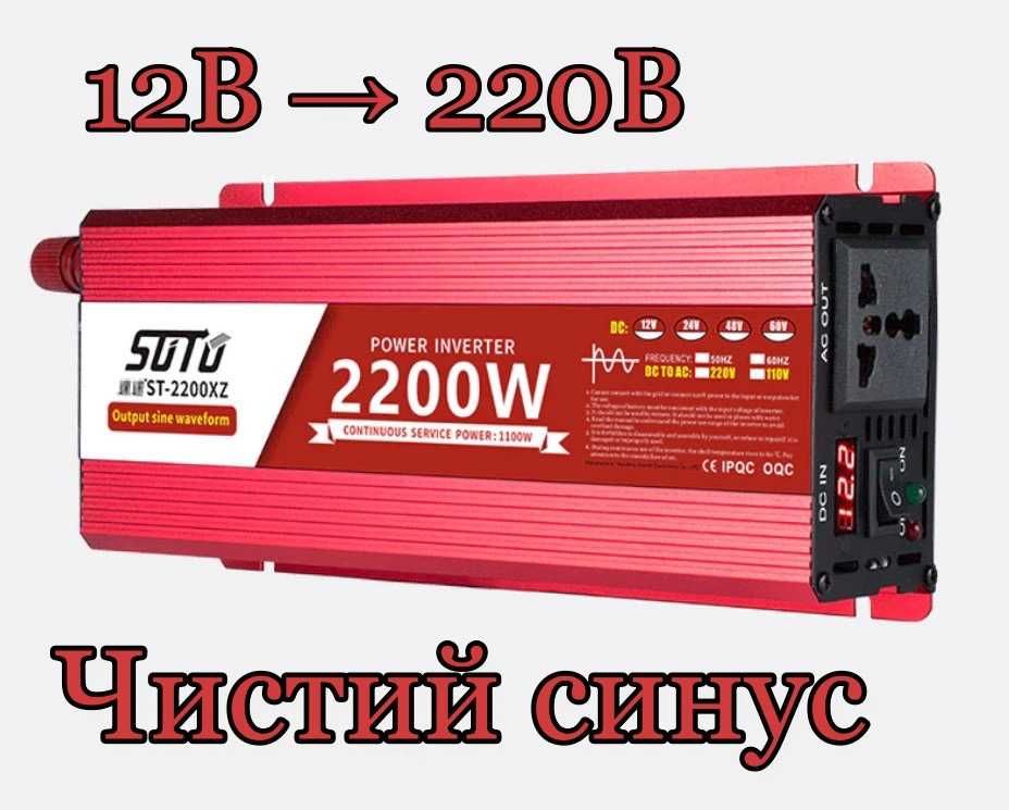 Інвертори 2,2 kW, 3 kW, 5kW