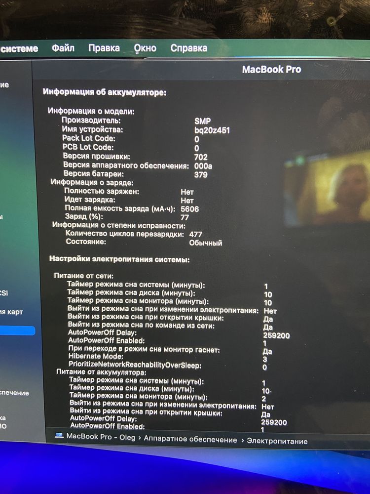 Mac Book Pro A1502