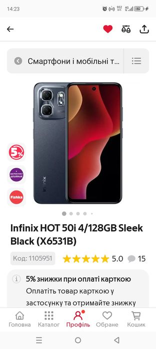 Продам телефон Infinix HOT50i. Запечатанный полностью.