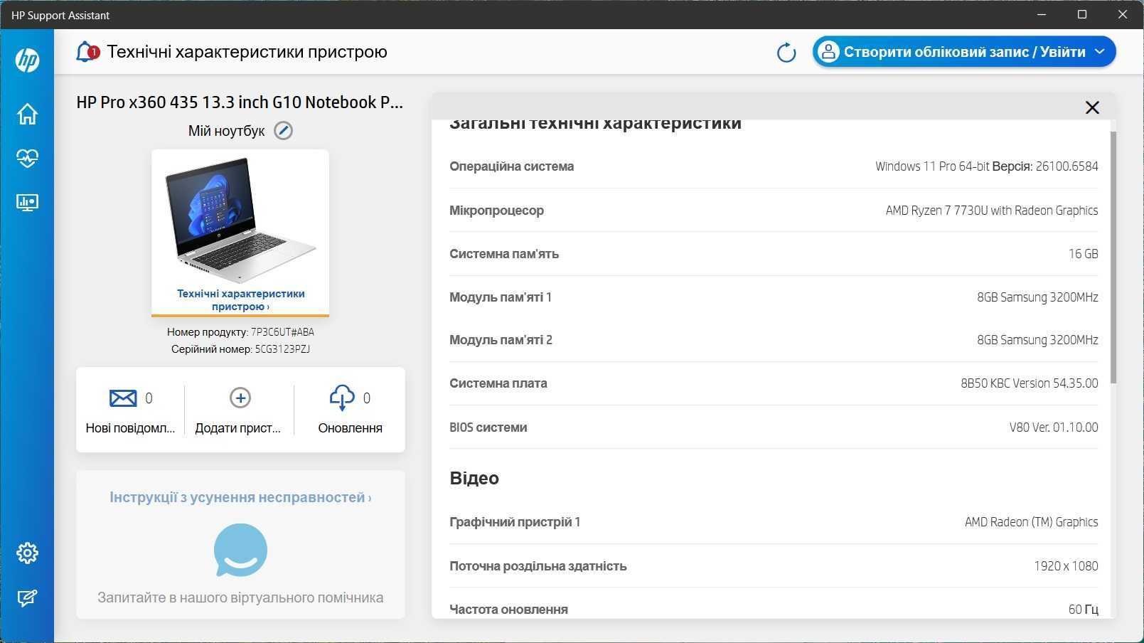 HP ProBook x360 435 G10 (13,3" IPS Touch/ R7 7730U/ 16 DDR4/ 512 NVMe)