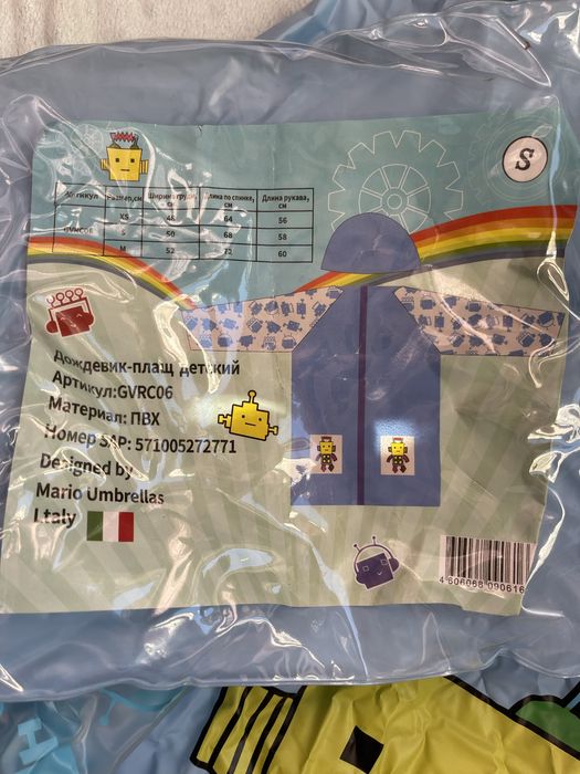 Дощовик дитячий