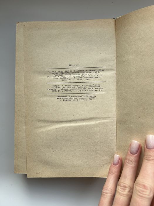 А. И. Куприн Колесо времени