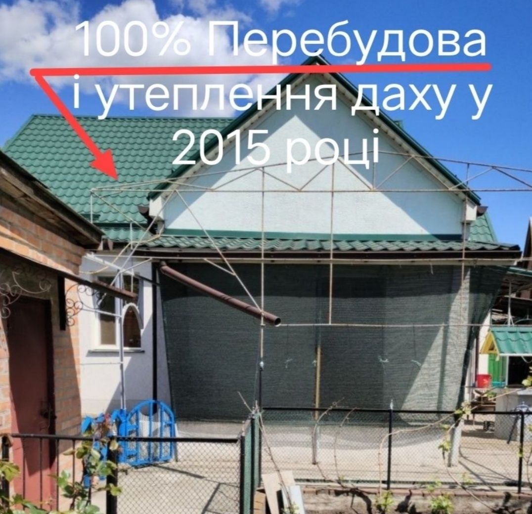 Три окремі будівлі на одній земельній ділянці