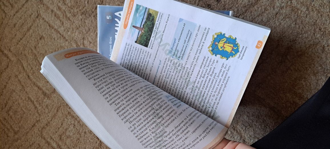 Книги 5 клас, підручники нуш