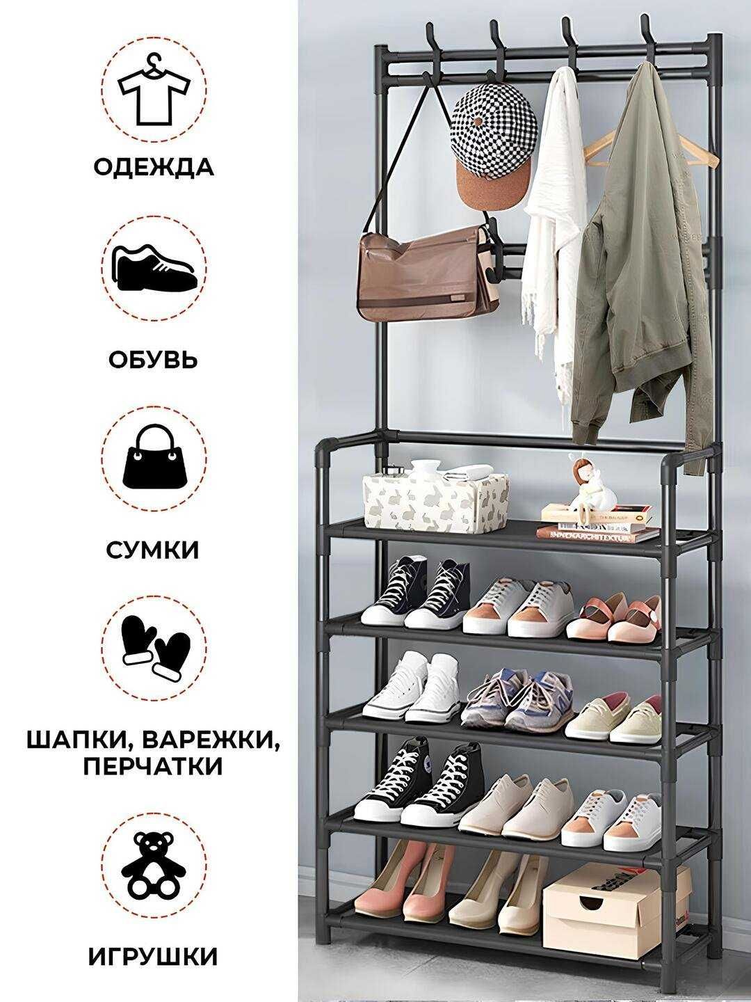Вішалка стелаж для одягу з 5 полиц. для взуття NewSimple FloorClothes