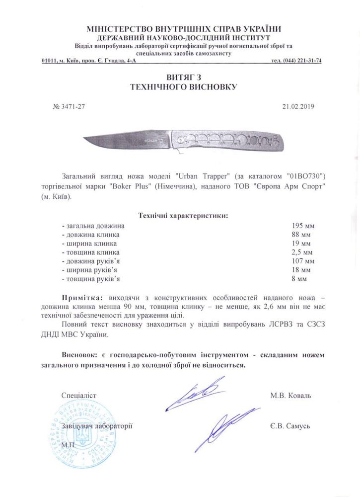 Новий ніж Boker Plus Urban Trapper. Титановий!