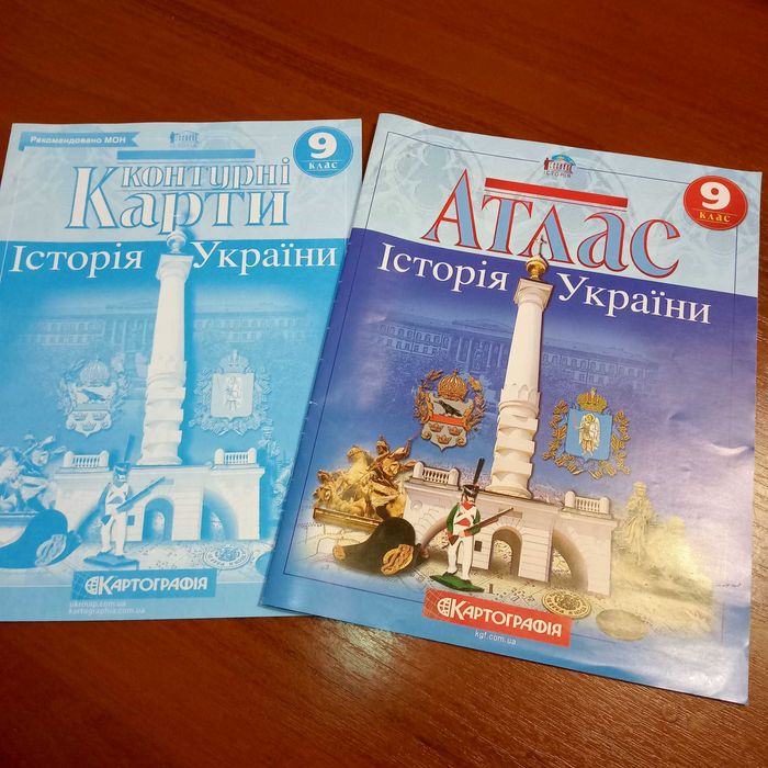 Атласи,контурні карти. 9-10 клас. НОВІ!!