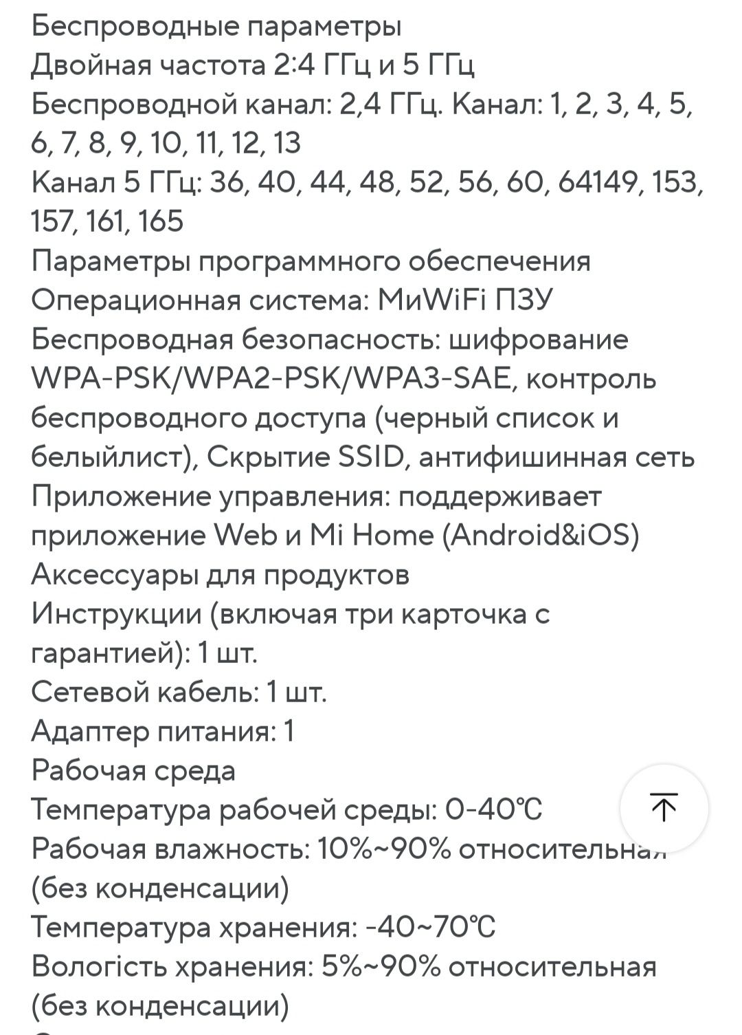 Гигабайтный роутер Xiaomi Be5000 2.5 g